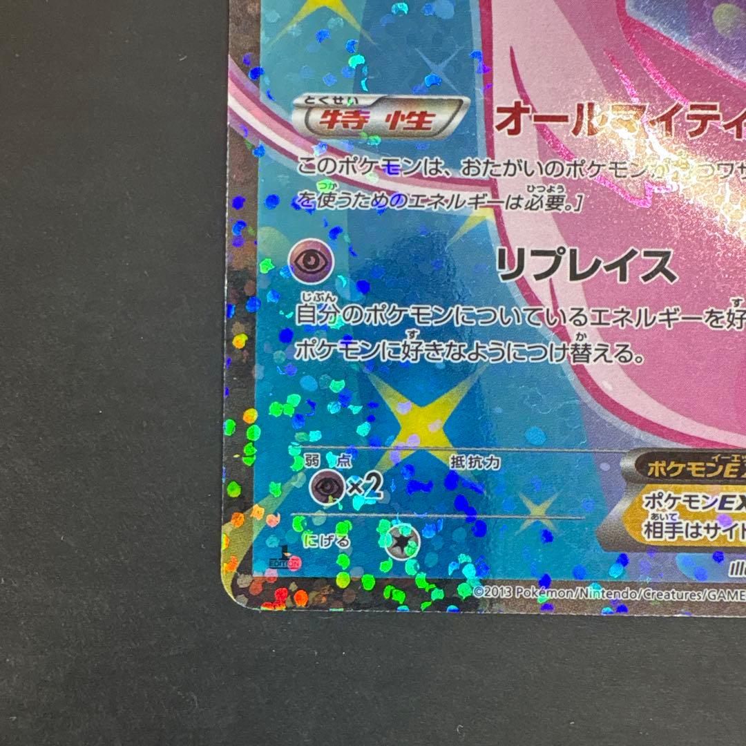 Pokemon Mew ex — 024/020 — Japanese