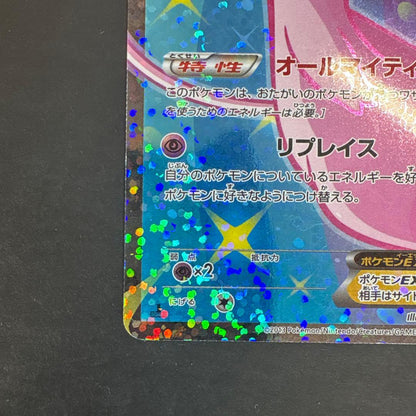Pokemon Mew ex — 024/020 — Japanese