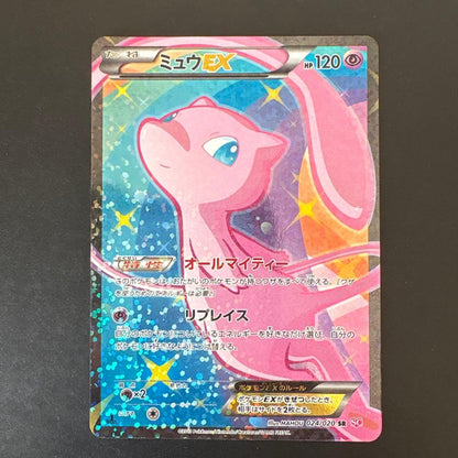 Pokemon Mew ex — 024/020 — Japanese