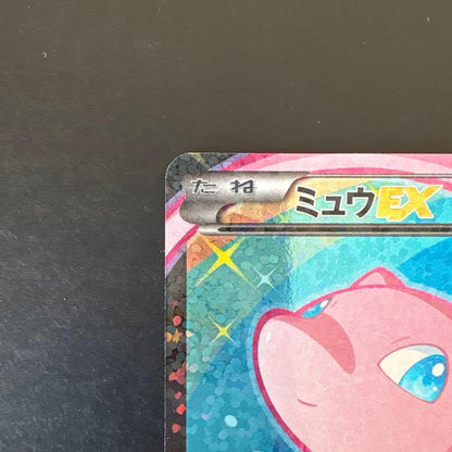 Pokemon Mew ex — 024/020 — Japanese