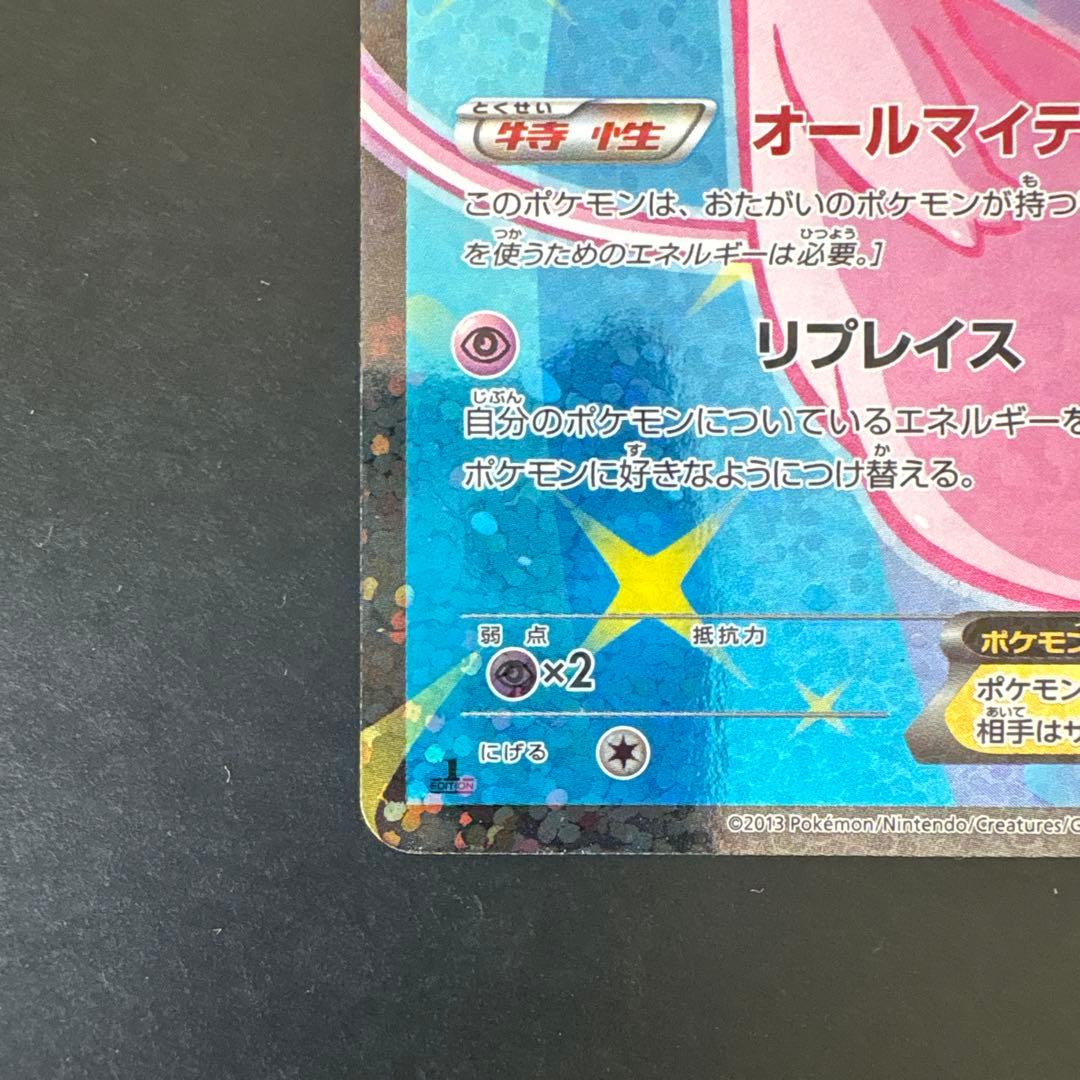 Pokemon Mew ex — 024/020 — Japanese