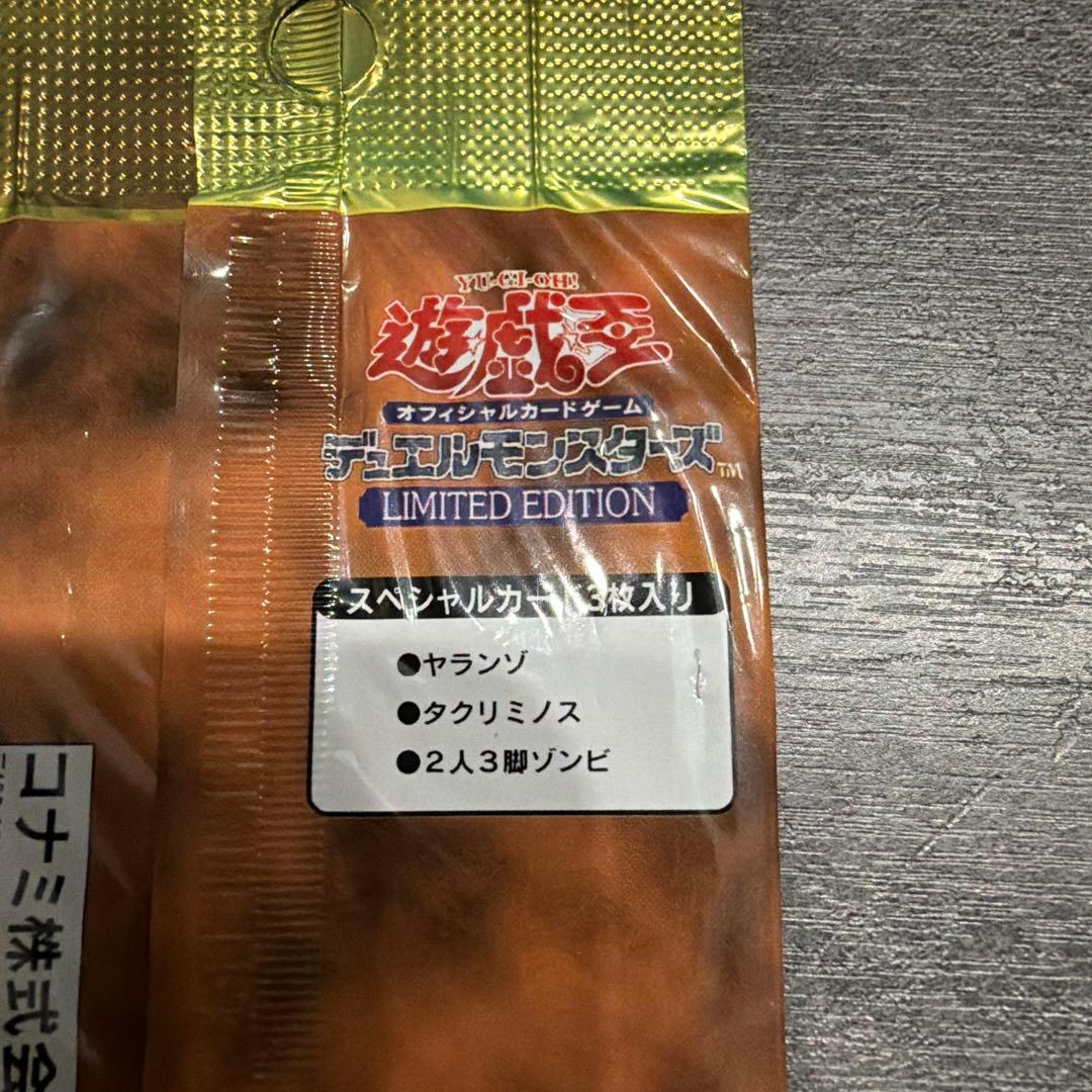 Yu-Gi-Oh Yu-Gi-Oh! Limited Edition 1 Kaiba Pack Pack Ultra Rare — Japanese