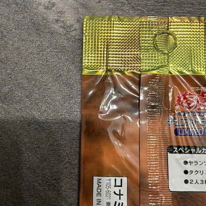 Yu-Gi-Oh Yu-Gi-Oh! Limited Edition 1 Kaiba Pack Pack Ultra Rare — Japanese