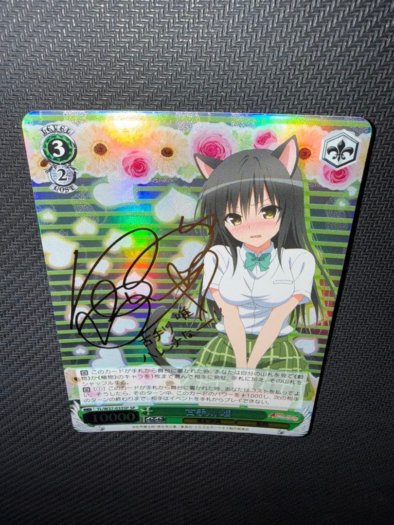 Weiss Schwarz Kotaragawa Yui, Weiss Schwarz — Japanese