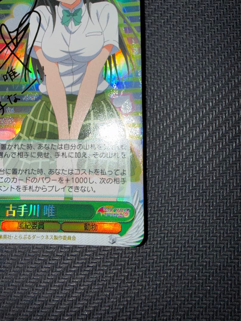 Weiss Schwarz Kotaragawa Yui, Weiss Schwarz — Japanese