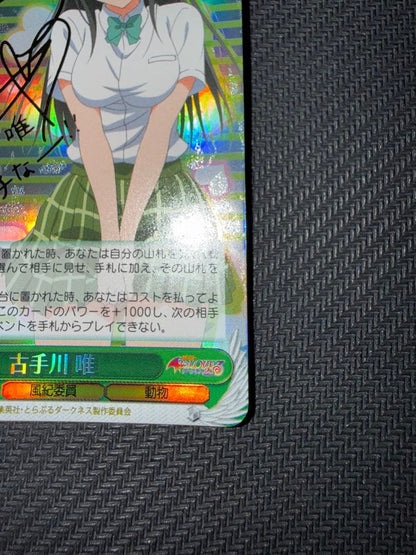 Weiss Schwarz Kotaragawa Yui, Weiss Schwarz — Japanese