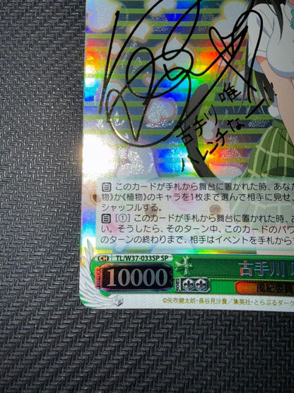 Weiss Schwarz Kotaragawa Yui, Weiss Schwarz — Japanese