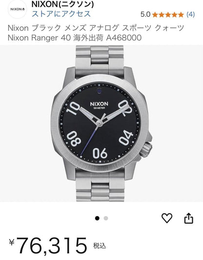 NIXON RANGER 40 Quartz Men's Watch — Japanese