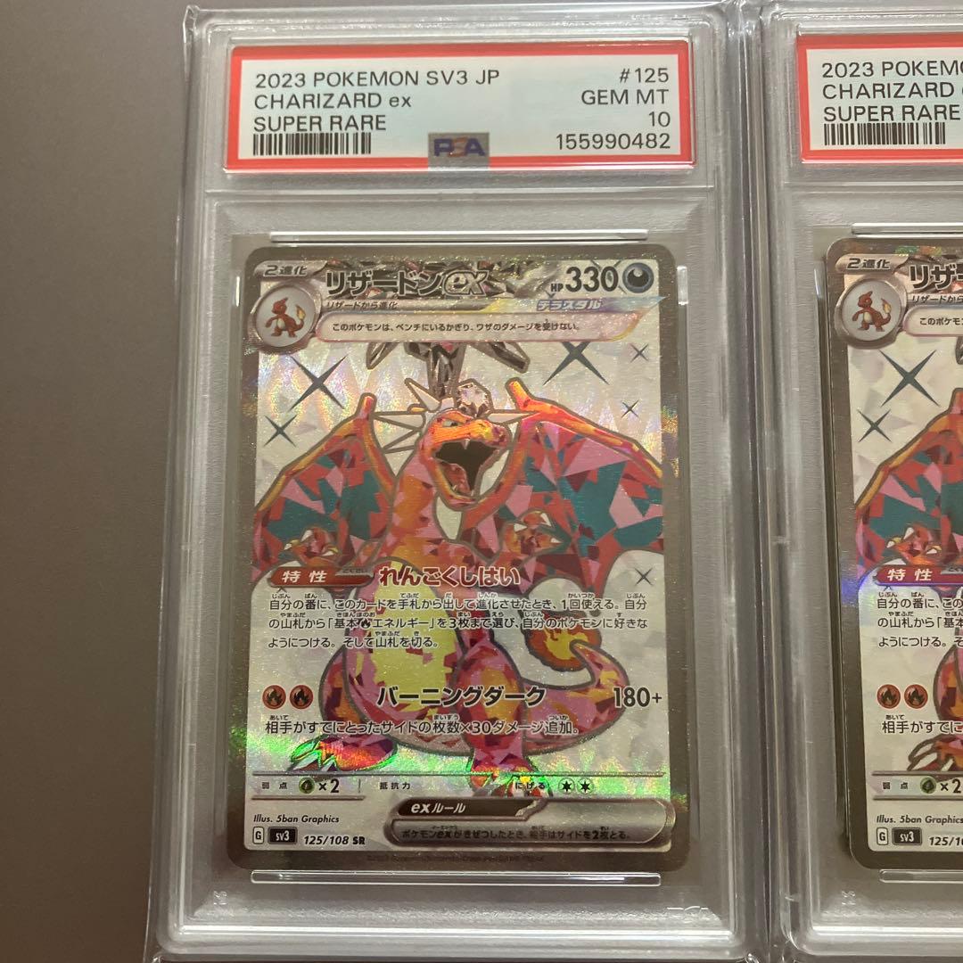 PSA 10 Pokemon Charizard ex — 125/108 — Japanese