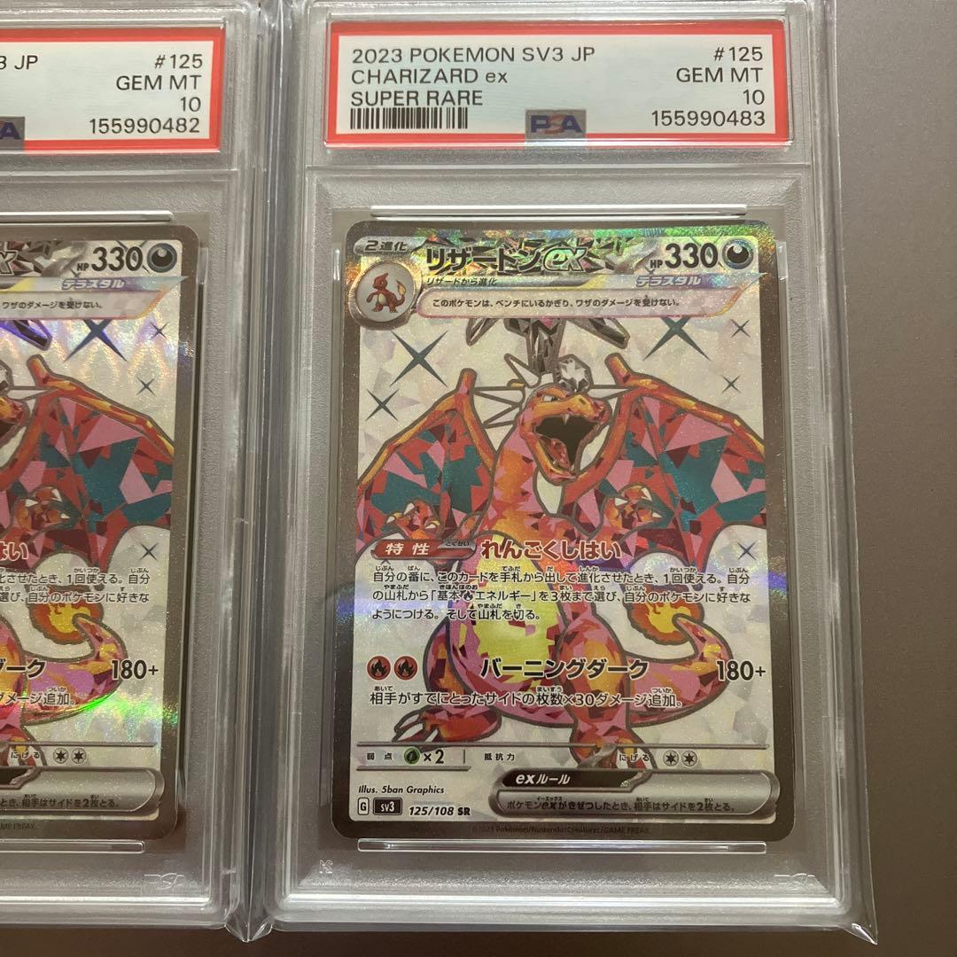PSA 10 Pokemon Charizard ex — 125/108 — Japanese