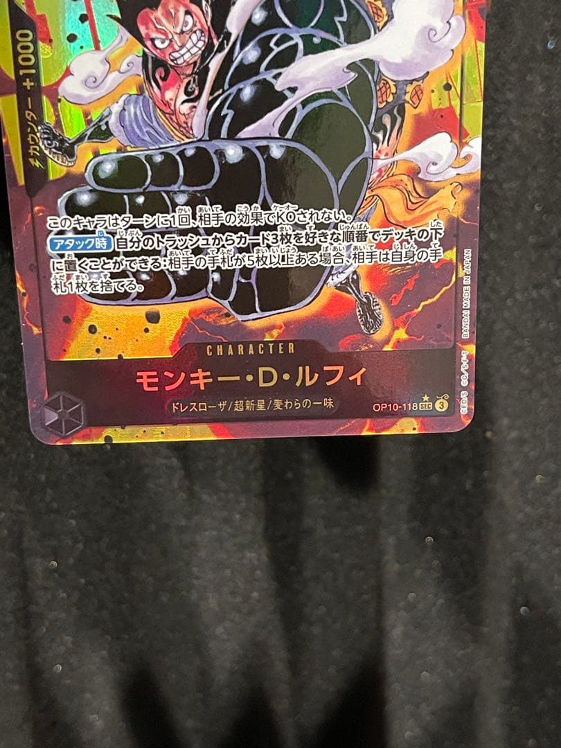 One Piece Monkey D. Luffy SEC — OP10-118 — Japanese