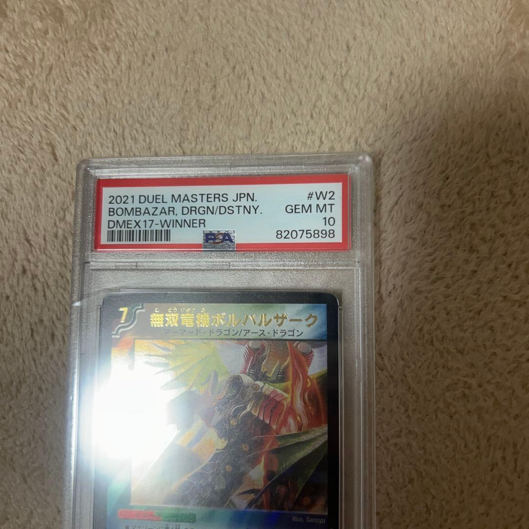 PSA 10 Duel Masters Supreme Dragon Star Bolverzaark — Japanese