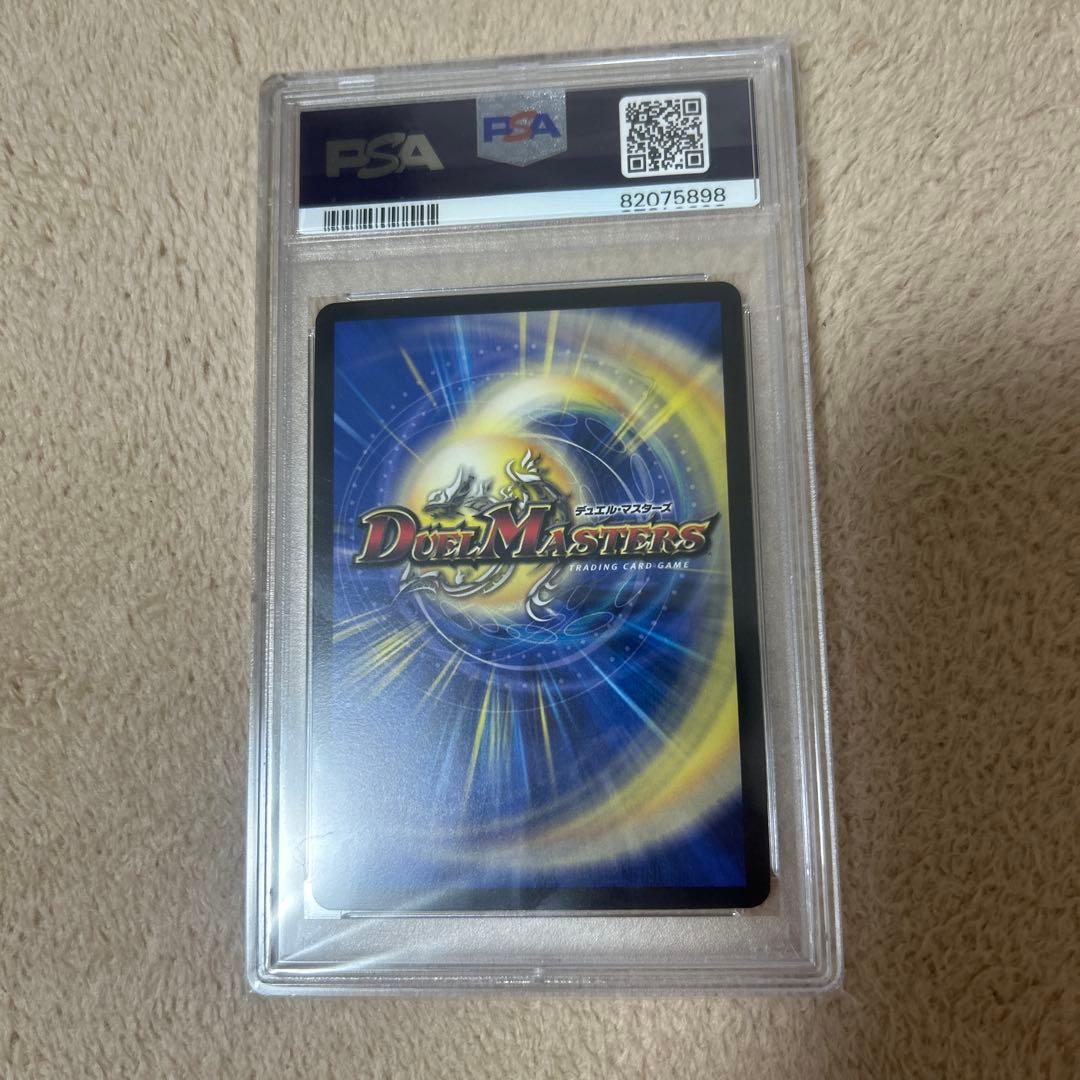 PSA 10 Duel Masters Supreme Dragon Star Bolverzaark — Japanese