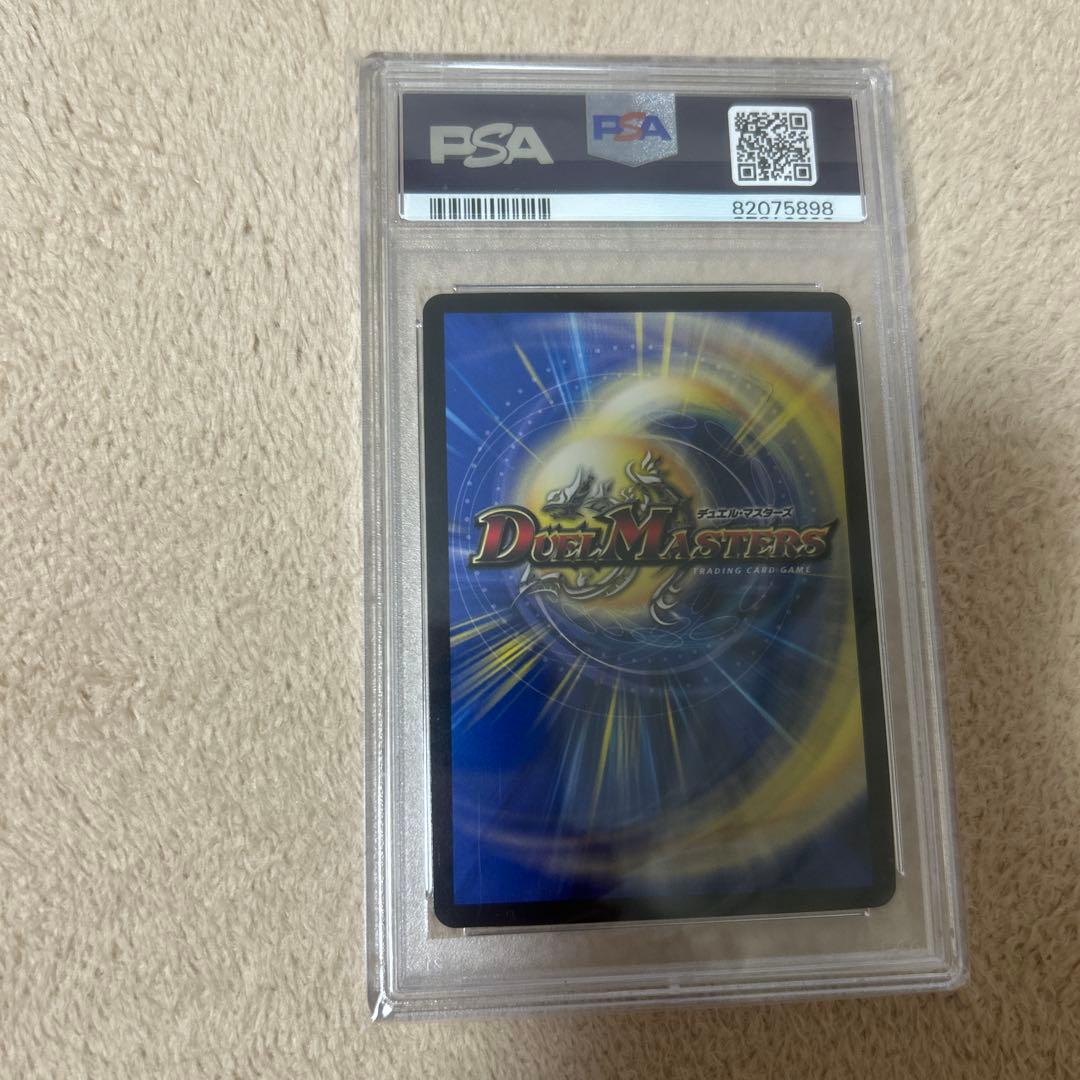 PSA 10 Duel Masters Supreme Dragon Star Bolverzaark — Japanese