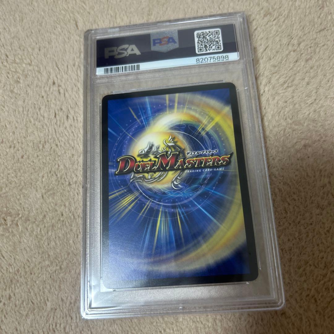 PSA 10 Duel Masters Supreme Dragon Star Bolverzaark — Japanese