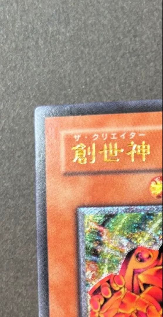 Yu-Gi-Oh The True Dracos, The Illuminated — Japanese