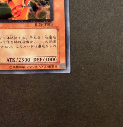 Yu-Gi-Oh The True Dracos, The Illuminated — Japanese