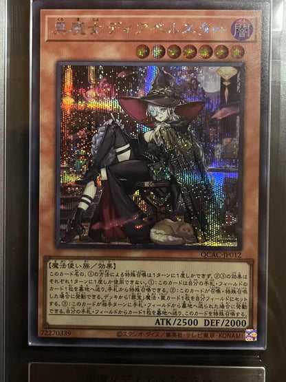 ARS 10 Yu-Gi-Oh Black Magician Diabelstar Secret Rare — Japanese