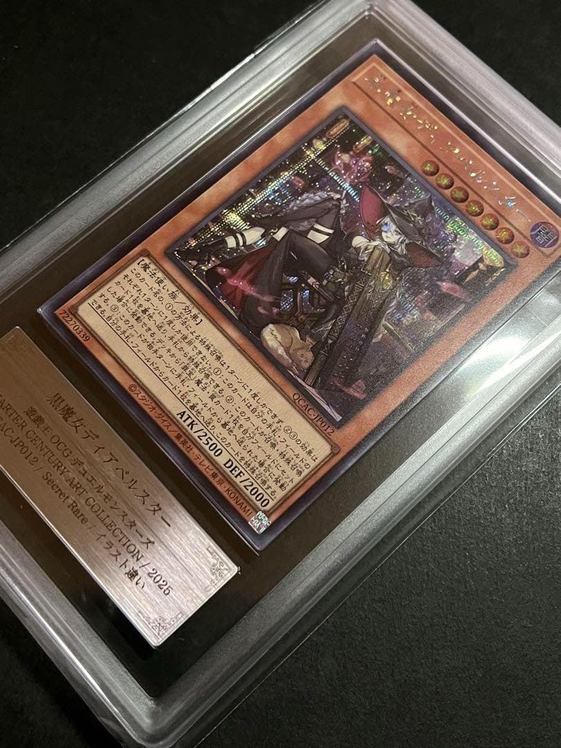 ARS 10 Yu-Gi-Oh Black Magician Diabelstar Secret Rare — Japanese