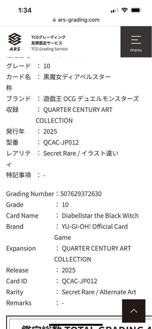 ARS 10 Yu-Gi-Oh Black Magician Diabelstar Secret Rare — Japanese