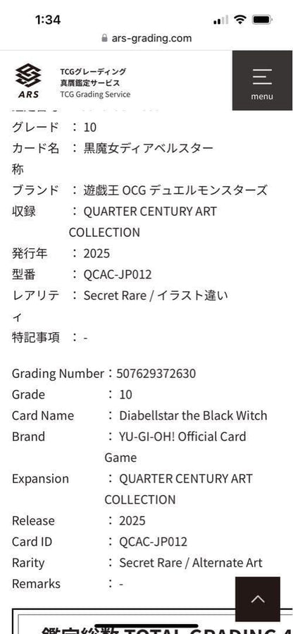 ARS 10 Yu-Gi-Oh Black Magician Diabelstar Secret Rare — Japanese