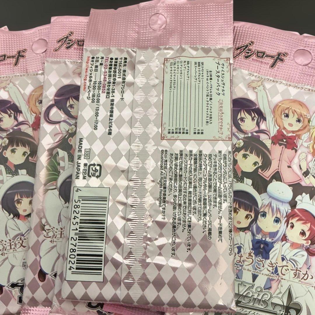 Weiss Schwarz Is the Order a Rabbit? Is the Order a Rabbit? 7-Pack Pack — Japanese
