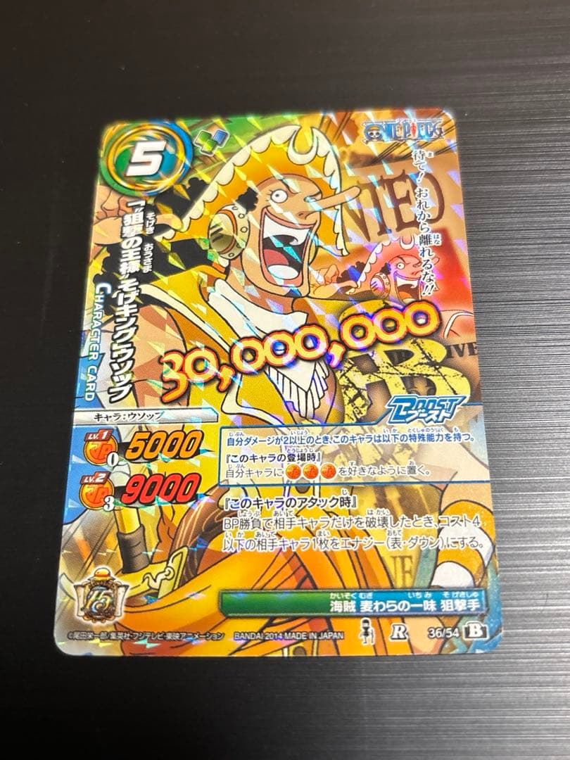One Piece Usopp — Japanese