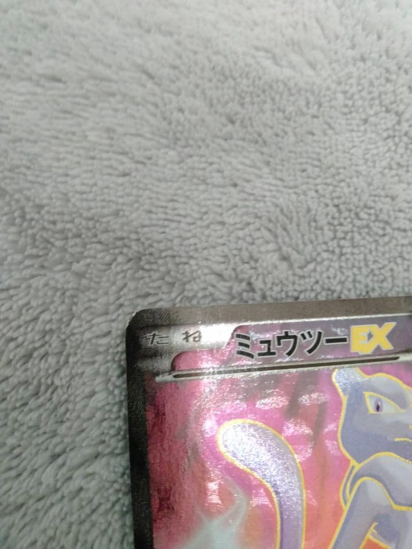 Pokemon Mewtwo ex SR — XY BREAK Expansion Pack: Red Flash 062/059 — Japanese