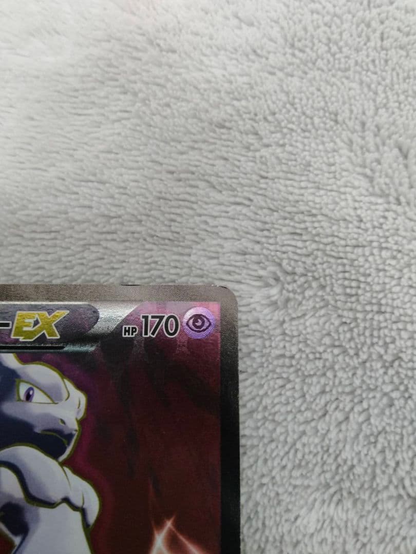 Pokemon Mewtwo ex SR — XY BREAK Expansion Pack: Red Flash 062/059 — Japanese