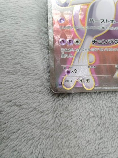Pokemon Mewtwo ex SR — XY BREAK Expansion Pack: Red Flash 062/059 — Japanese