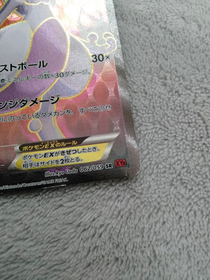 Pokemon Mewtwo ex SR — XY BREAK Expansion Pack: Red Flash 062/059 — Japanese