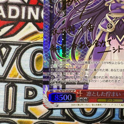 Weiss Schwarz Weiss Schwarz Rin to shita tata sumi Tōka sp sign — Japanese