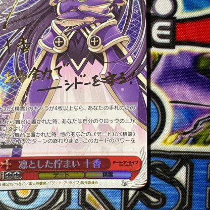 Weiss Schwarz Weiss Schwarz Rin to shita tata sumi Tōka sp sign — Japanese