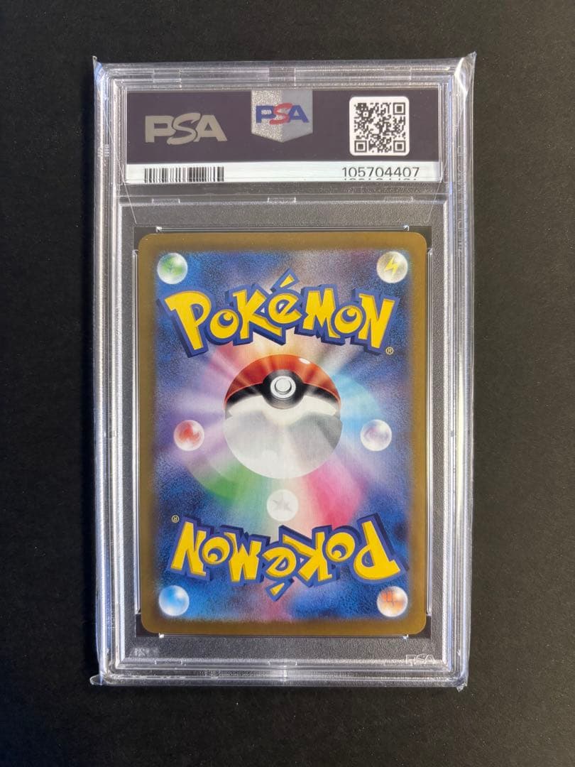 PSA 10 Pokemon Pikachu ex SR — SV Expansion Pack Super Electric Breaker — Japanese
