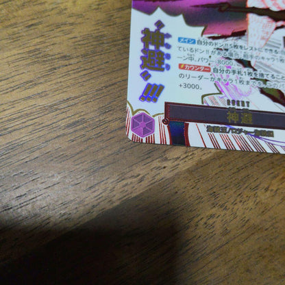 One Piece One Piece Card Game Divine Avoidance — Japanese