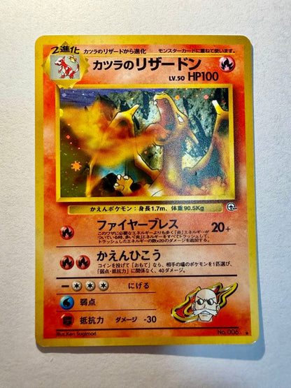 Pokemon Blaine's Charizard — Japanese