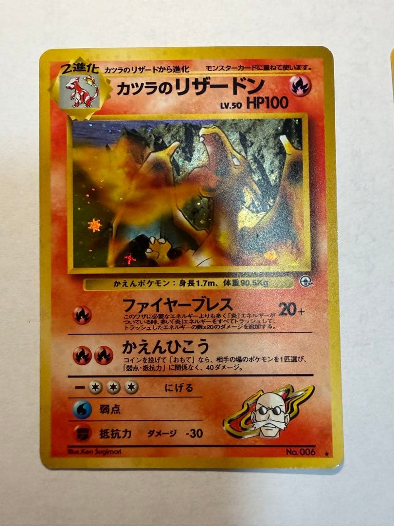 Pokemon Blaine's Charizard — Japanese