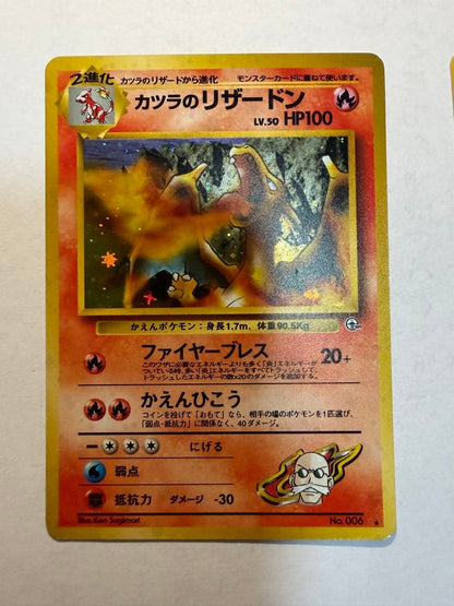 Pokemon Blaine's Charizard — Japanese