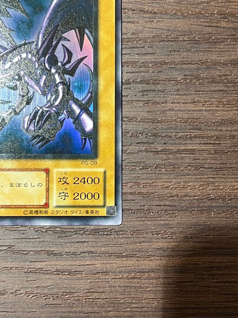 Yu-Gi-Oh Limited Edition Rookie Black Dragon of the Red-Eyes Ultra Rare — Japanese