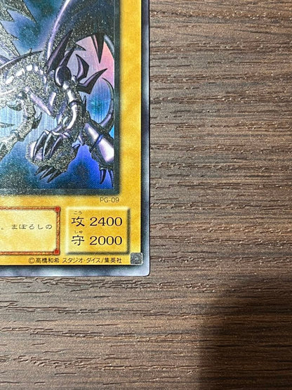 Yu-Gi-Oh Limited Edition Rookie Black Dragon of the Red-Eyes Ultra Rare — Japanese