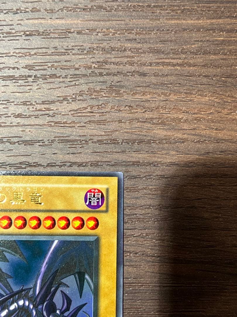 Yu-Gi-Oh Limited Edition Rookie Black Dragon of the Red-Eyes Ultra Rare — Japanese