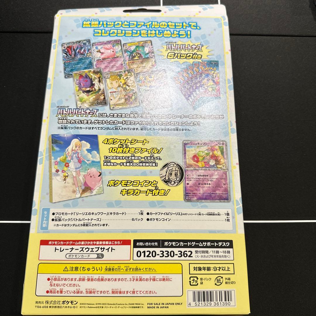 Pokemon Unopened Lillie Collection File Set Box — Japanese
