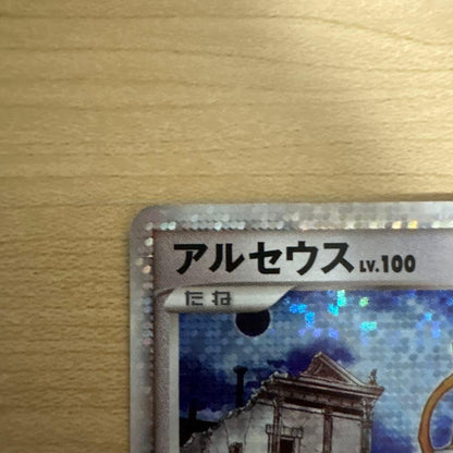 Pokemon Arceus — Japanese