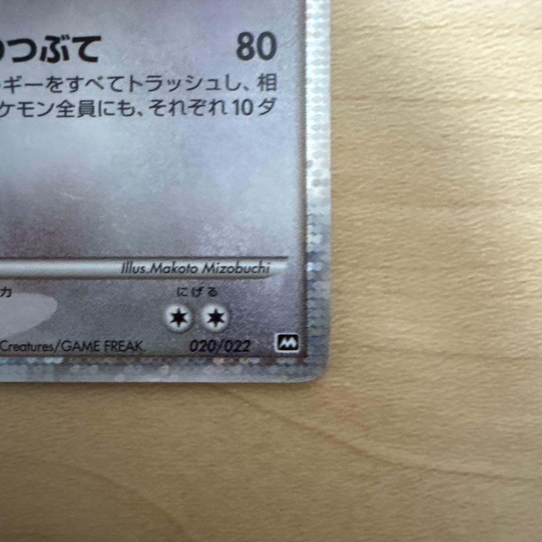 Pokemon Arceus — Japanese