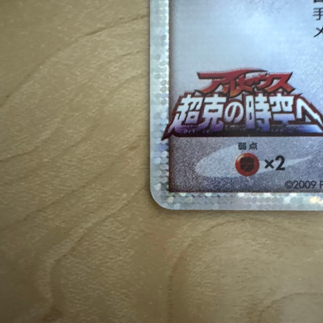 Pokemon Arceus — Japanese