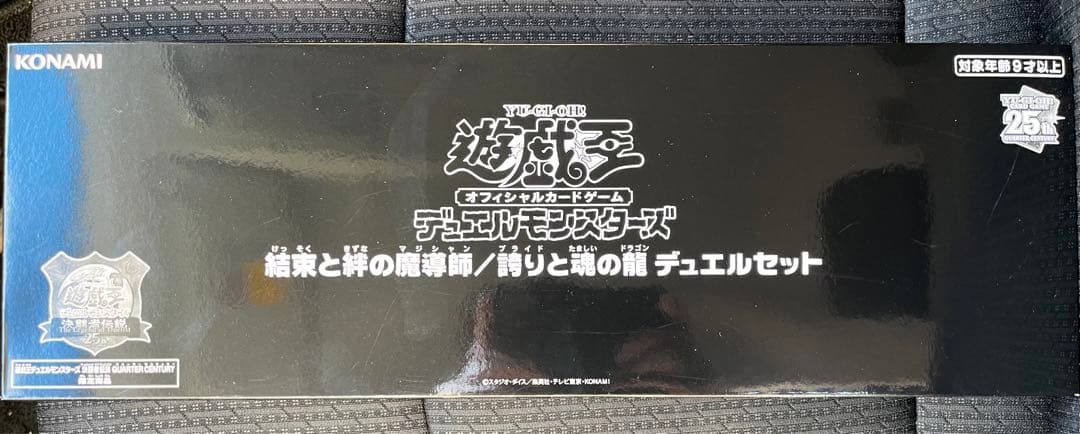 Yu-Gi-Oh Yu-Gi-Oh! OCG Duel Set EX Reprint Edition Duelist Legend Tokyo Dome Limited Box — Japanese
