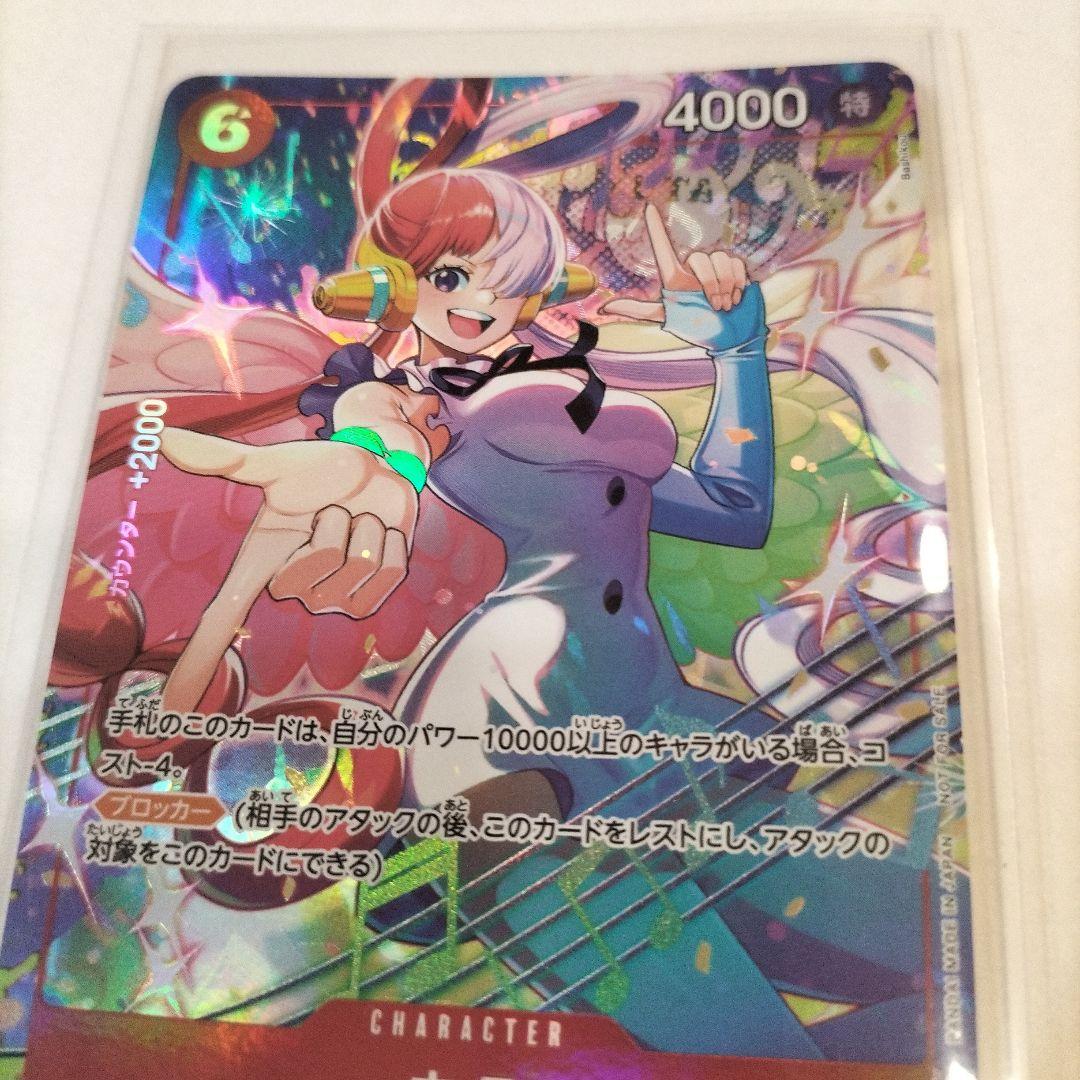 One Piece One Piece Card Game Uta — ST23-001 — Japanese