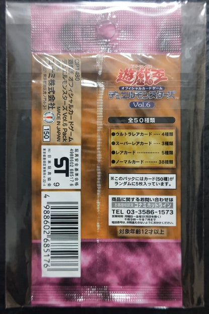 Yu-Gi-Oh Yu-Gi-Oh! Volume 6 Unopened Pack Pack Ultra Rare — Japanese