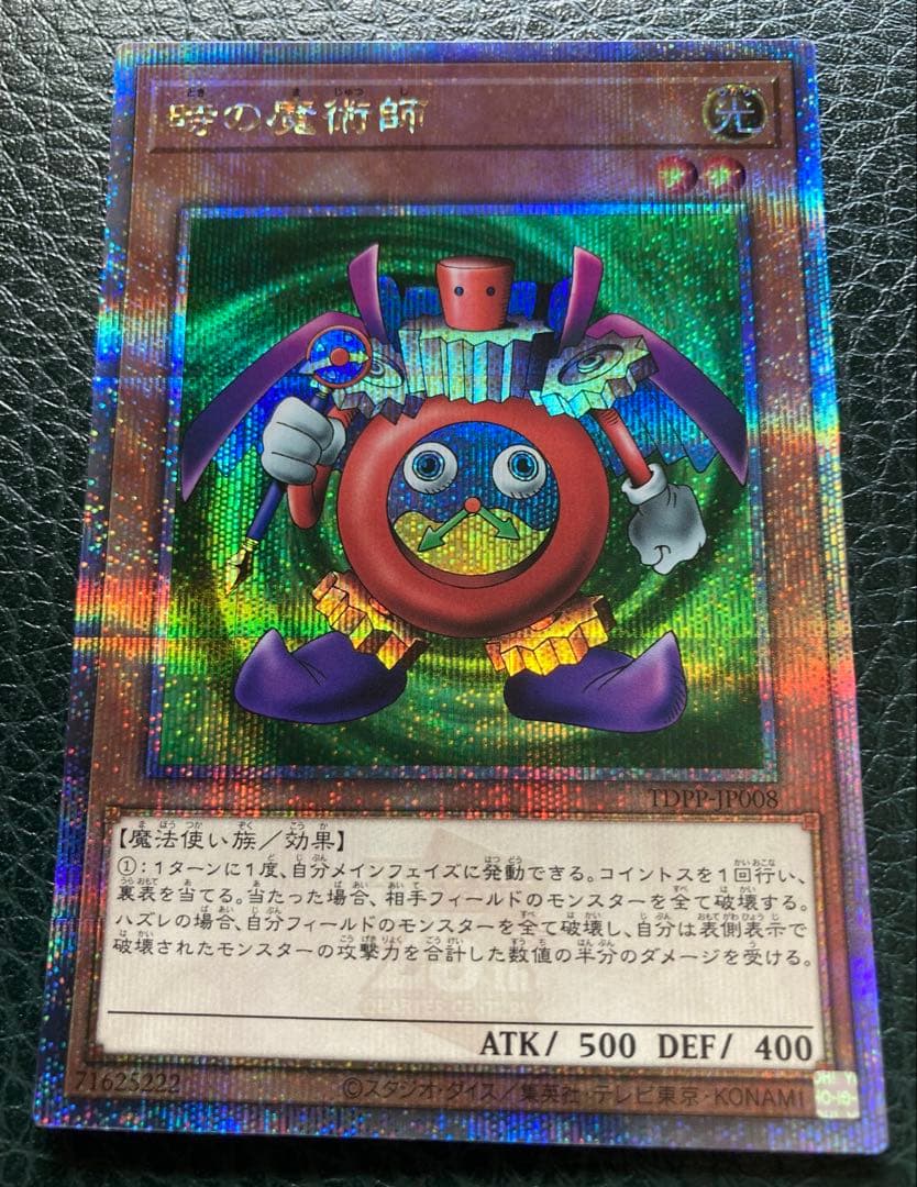 Yu-Gi-Oh The Time Wizard of Tokyo Dome 25th Anniversary Limited Edition Quasicity Version — Japanese