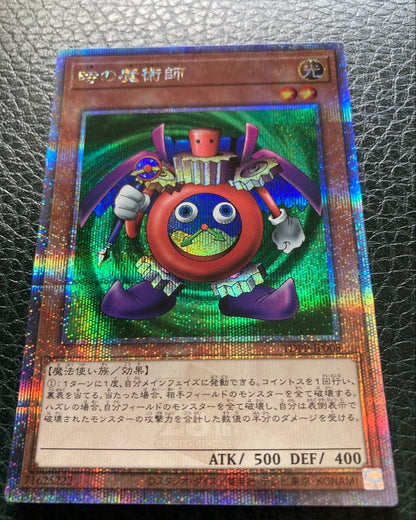 Yu-Gi-Oh The Time Wizard of Tokyo Dome 25th Anniversary Limited Edition Quasicity Version — Japanese